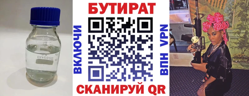 БУТИРАТ оксибутират  ссылка на мегу зеркало  Арск 