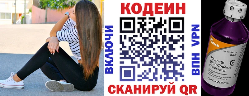 Кодеиновый сироп Lean напиток Lean (лин)  это официальный сайт  Арск  купить наркотик 
