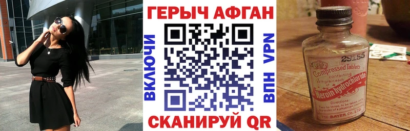 МЕГА ONION  Арск  ГЕРОИН Heroin 