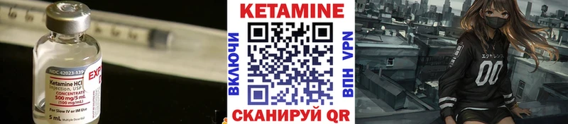 Кетамин ketamine Арск